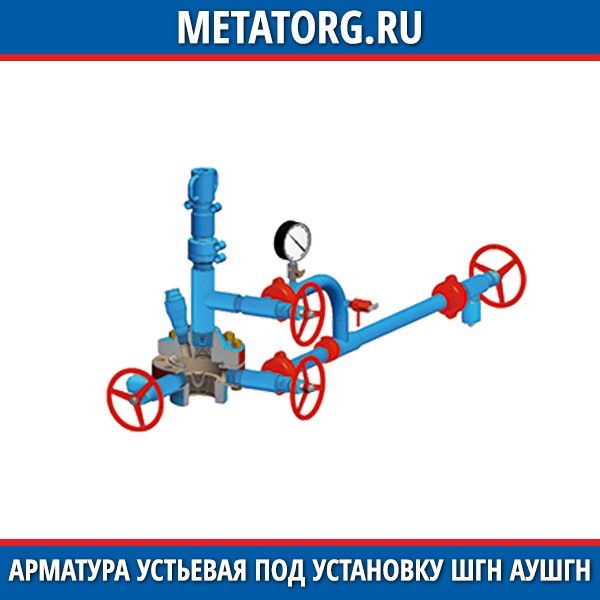 Арматура шгн схема